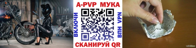 Alpha PVP мука  Боровск 