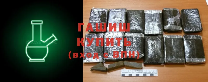 площадка как зайти  гидра   Боровск  наркошоп  ГАШ Cannabis 