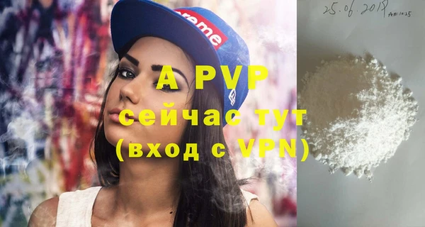 альфа пвп Пестово