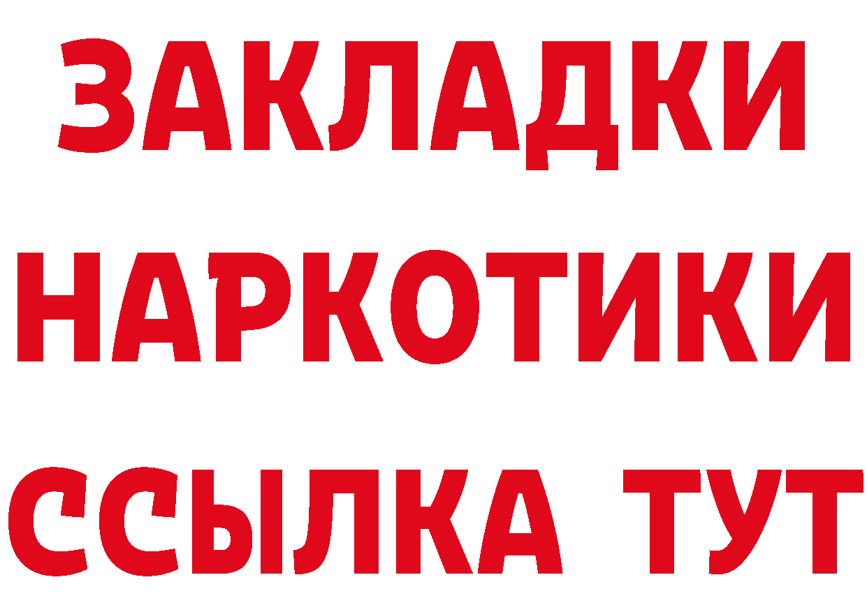 БУТИРАТ оксибутират сайт это blacksprut Боровск