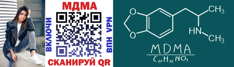 MDMA кристаллы  Боровск 