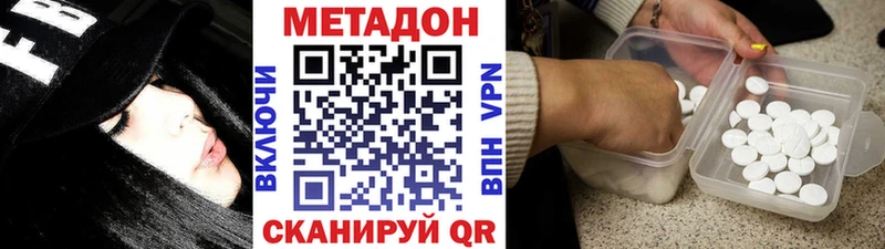 Метадон кристалл Боровск